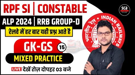 Rpf Si Constable Rrb Alp Rrb Group D Gk Gs Practice