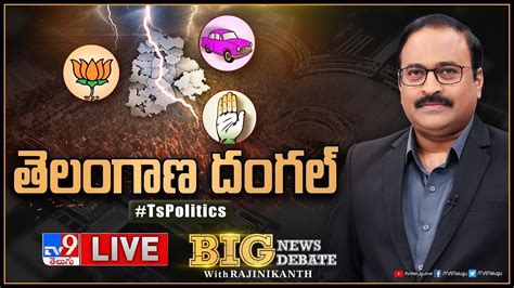 Big News Big Debate Live తెలంగాణ దంగల్‌ Ts Politics Rajinikanth