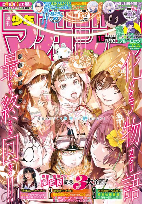 🍭 えなこ、『化物語』戦場ヶ原ひたぎ・羽川翼・忍野忍のコスプレ姿を披露！ 『週刊少年マガジン』登場 Popnrollポップンロール