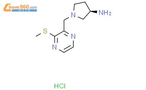 1421013 40 2r 1 3 甲基硫代吡嗪 2 基甲基吡咯烷 3 胺盐酸盐化学式、结构式、分子式、mol 960化工网