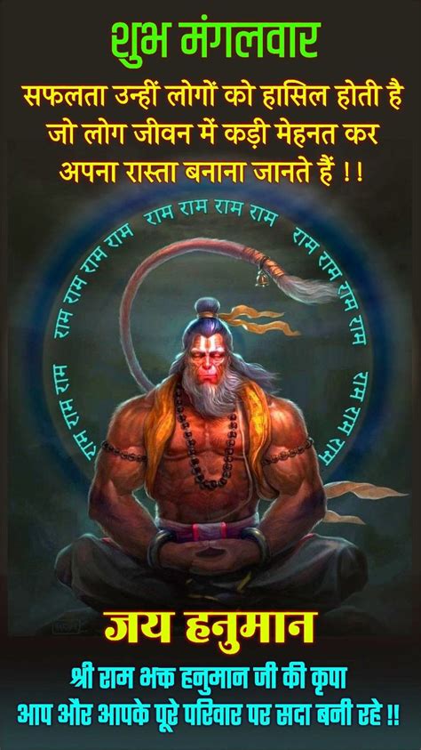 Pin By Gopesh Avasthi On Shri HANUMAN JI God Pictures Hanuman Ji