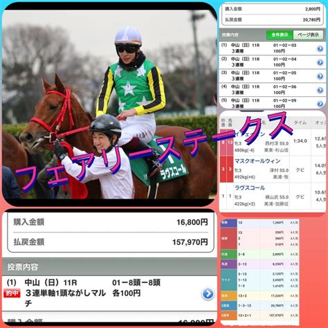 1月13日 土🏆愛知杯🏆g3🏆小倉11r 予想😆🌟🌟🌟🌟フェアリーステークス🏆穴馬 ラヴスコール ｜西京の馬券師三宅