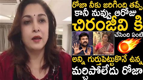 Actress Ramya Krishna Strong Counter To Minister Roja Over Her Counters