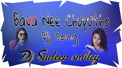 Bava Nee Chuputho 2k20 New DJ Song Dj Sudeep Smiley YouTube