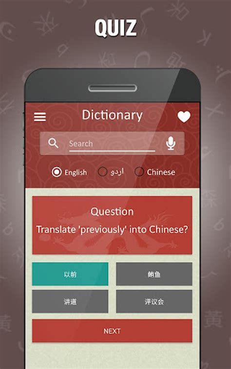 Chinese Urdu Dictionary Apk Para Android Descargar