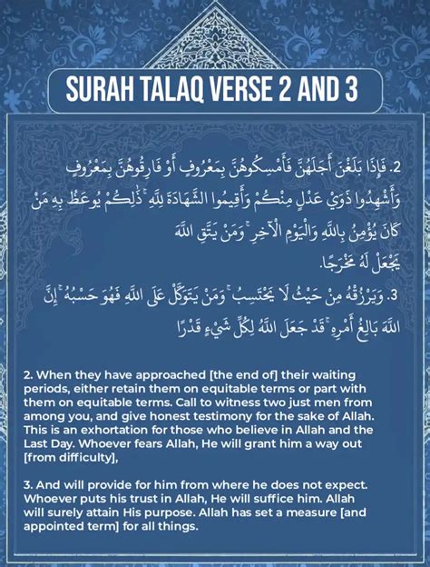 Surah Talaq Ayat Quran With Tafsir My Islam Off