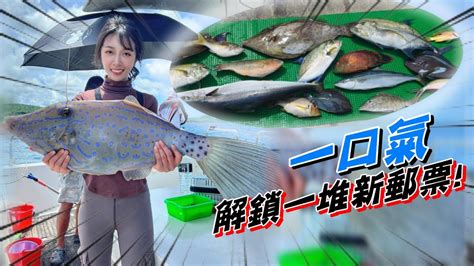 【釣魚女神系】這魚 快要跟我一樣大了 台湾の女性釣り Taiwan Girl Fishing 대만 여성 낚시 Youtube