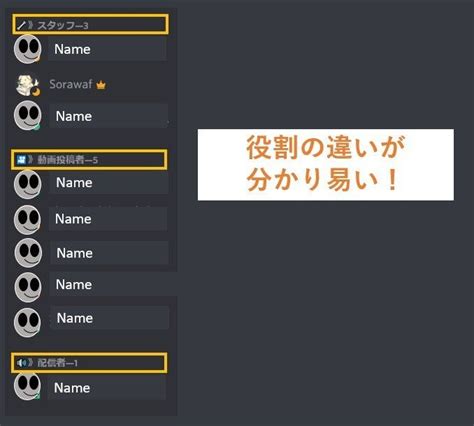 【discord】ロール役職の設定方法や機能を解説｜discord情報発信局！