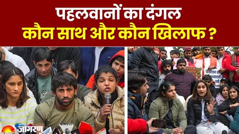 Wrestlers Protest जंतर मंतर पर पहलवानों का दंगल जारी दिल्ली पुलिस ने