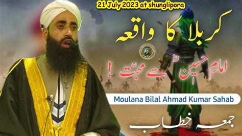 21 July 2023 Karbala Ka Waqia By Moulana Bilal Ahmad Kumar Sahab