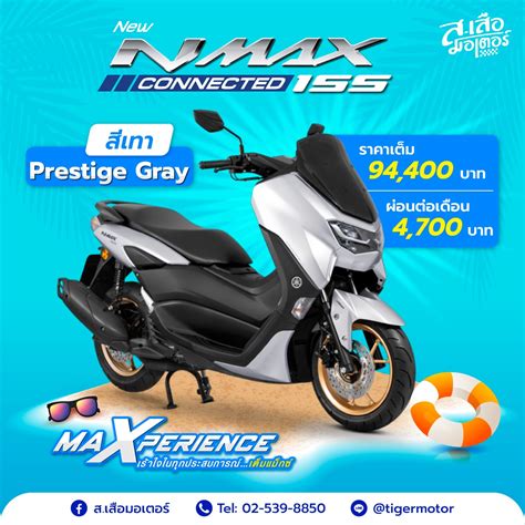 Yamaha Nmax 155 โฉมใหม่ ปี 2022 สด ๆ ร้อน ๆ จากงานมอเตอร์โชว์ ส เสือ