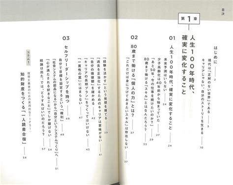 楽天ブックス 【バーゲン本】好きなことしか本気になれない。 人生100年時代のサバイバル仕事術 南 章行 4528189766082 本