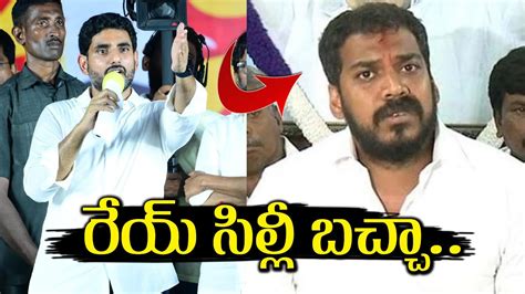 Nara Lokesh Strong Warning To Ycp Mla Anil Kumar