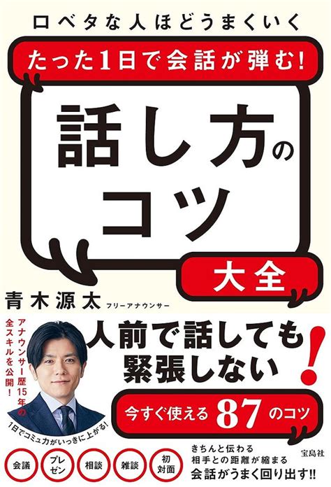 会話で大切なのは“目”。視線はどこに向けるべき？／たった1日で会話が弾む！ 話し方のコツ大全 ダ・ヴィンチweb