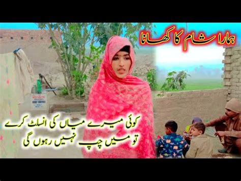 Hamara Sham Ka Khana Evening Routine Food Vlogs My Village Life In