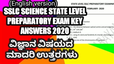 SSLC Science State Level Preparatory Examination Key Answers English