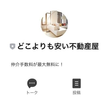 【仲介手数料無料 ️】お引越しをお考えの方 Staygold 千代田の便利屋の無料広告・無料掲載の掲示板｜ジモティー