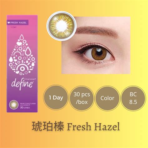 1day Acuvue Define Fresh 每日即棄美瞳隱形眼鏡 琥珀榛 Fresh Hazel