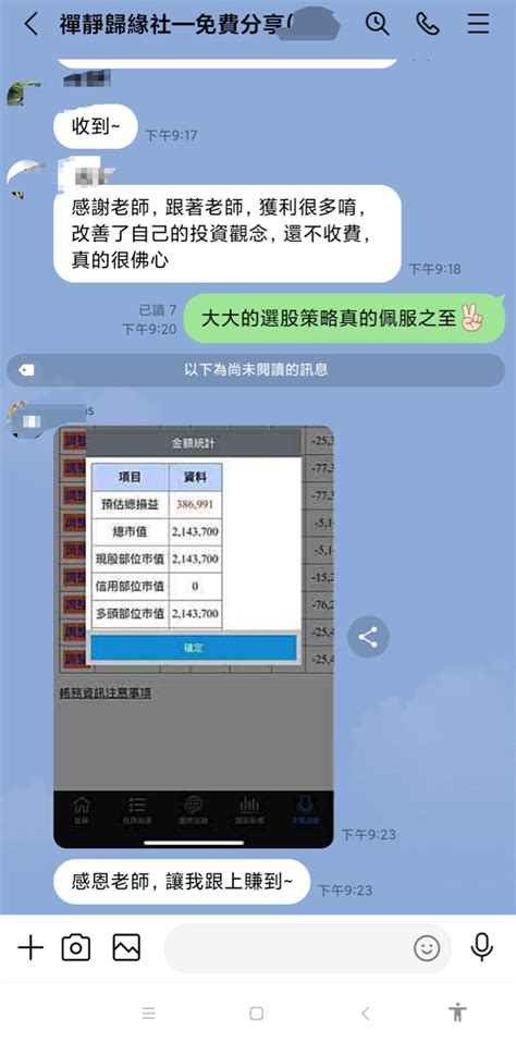 堤維西1522 今日股價走勢堤維西討論區