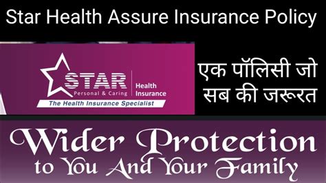 Star Health Assure Insurance Policy Details Star Health Insurance