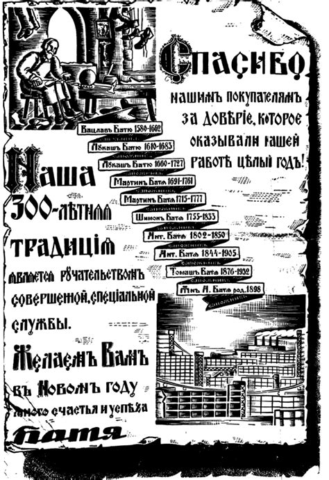 Our Way 1937 Part One The Society For Rusyn Evolution