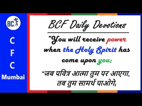 July 11 BCF Daily Devotion But Ye Shall Receive Power After That The