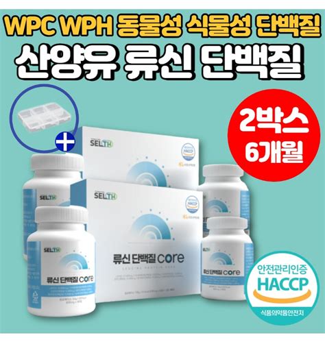 류신 프리미엄 정 타블렛 뉴신 뮤신 산양유 단백질 알약 Leuchine L로이신 Wph 티몬