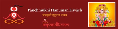 Panchmukhi Hanuman Kavach In Hindi पंचमुखी हनुमान कवच 99pandit