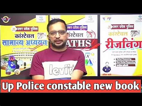 Up Police Constable New Books Rojgar With Ankit Ankit Bhati Sir