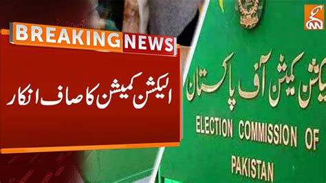 ECP Clearly Answer On Election Postponed Breaking News GNN YouTube