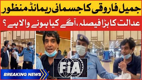 Jameel Farooqui Physical Remand Approved News Bulletin At 3 PM FIA