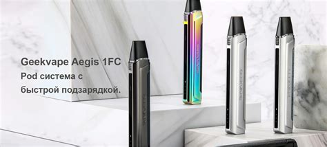 geekvape fc pod kit kupiti pod sistemu  kievi ta ukraini kalyancity