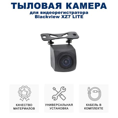 Камера для видеорегистратора дополнительная Blackview AS_103 - купить в ...