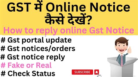 Gst Portal Update How To View Online Notice In Gst Portal How