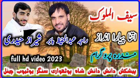 Raja Hafeez Babar Vs Sheraz Hadri Saife Ul Maluk New Program Mandra