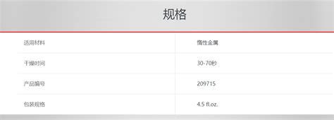 LOCTITE/SF7649_深圳市呻东皓电子科技有限公司