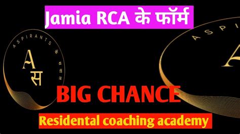 Jamia RCA Notification 2023 Upsc Jamiamilliaislamia Jamiarca YouTube