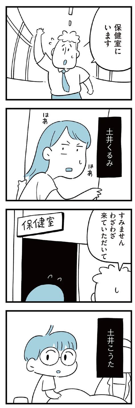 体が弱いうちの子。クラスメイトは悪気なく息子を下に見ているようで／すべては子どものためだと思ってた（2）（画像4 14） レタスクラブ