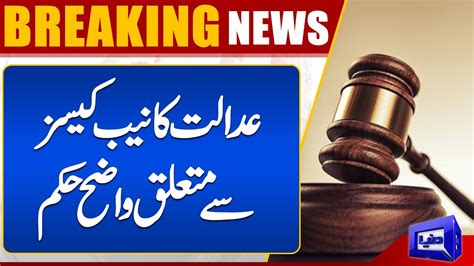 Lahore High Court Grants Bail To Accused In Nab Cases Involving Less