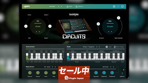 最大58 オフアナログドラムの音作り ビート作成を簡単にUJAMBeatmaker CIRCUITSがリリース記念セール中期間限定