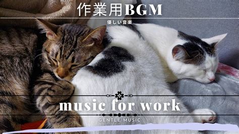 【作業用bgm】作業用・勉強用bgm ー 集中、リモートワーク【music For Work】 Youtube