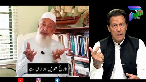 This Sheikh Is Awesome He Talking About Imran Khan Video Dailymotion