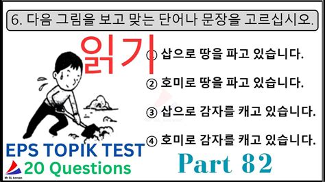 New Reading Model Eps Topik Korean 읽기 Test 문항 20 Questions Auto Fill