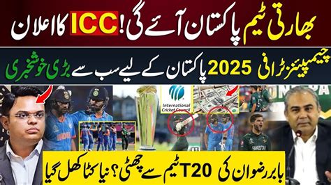 HUGE BREAKTHROUGH On ICC CHAMPIONS TROPHY 2025 ICC Give Big Surprise