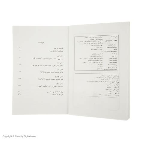 قیمت و خرید کتاب انسان و سمبول هایش اثر کارل گ یونگ انتشارات دایره