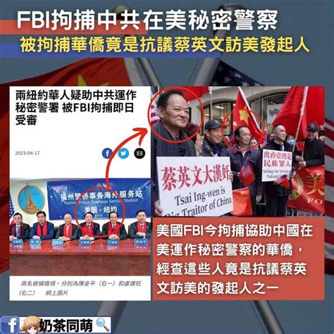 海外爆料 On Twitter 🔥 美國fbi昨天逮捕兩名中國秘密警察，也被發現到當天抗議蔡英文總統過境美國的抗議者，也是卢建旺同一個人