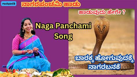 Naga Panchami Song Nagara Panchami Haadu Gaana Bharati YouTube