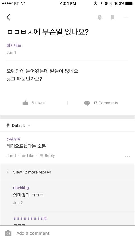 블라인드 이직·커리어 미미박스 부장 연봉 6087만원 진짜야