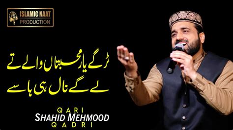 Tur Gaye Yaar Mohabbatan Wale Kalam Mian Muhammad Bakhsh Qari