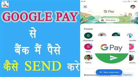 How To Transfer Money From Google Pay